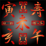 Chinese Style Symbols Stencil